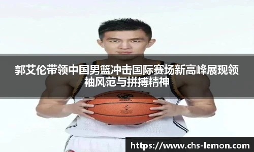 柠檬体育