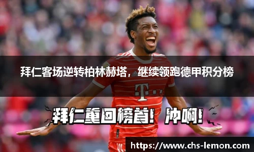 柠檬体育直播
