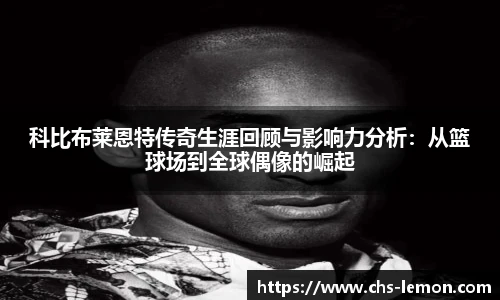 柠檬体育直播